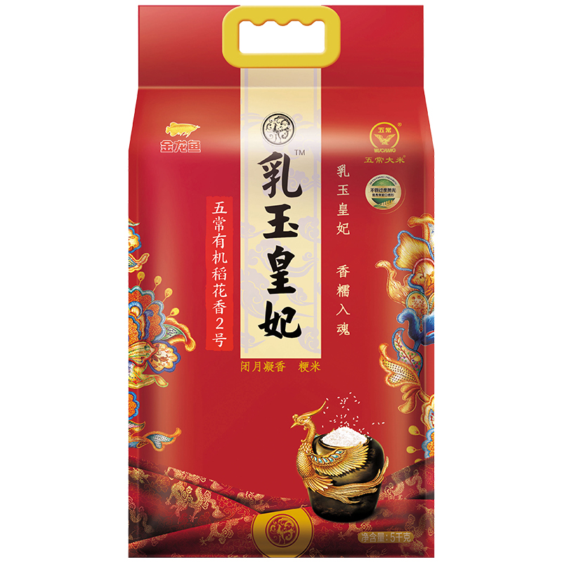 金龙鱼乳玉皇妃五常稻花香大米 5kg