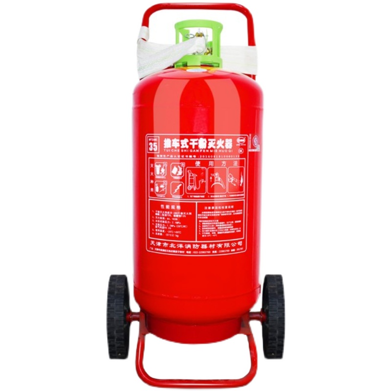 正安推车式干粉灭火器  20kg