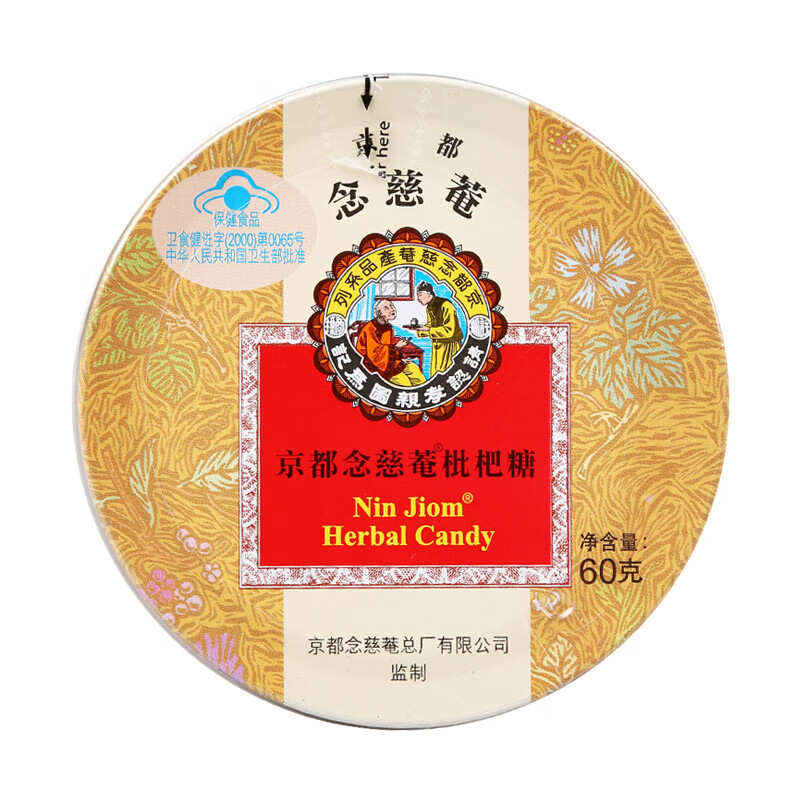 京都念慈菴进口润喉糖  60g   口味随机