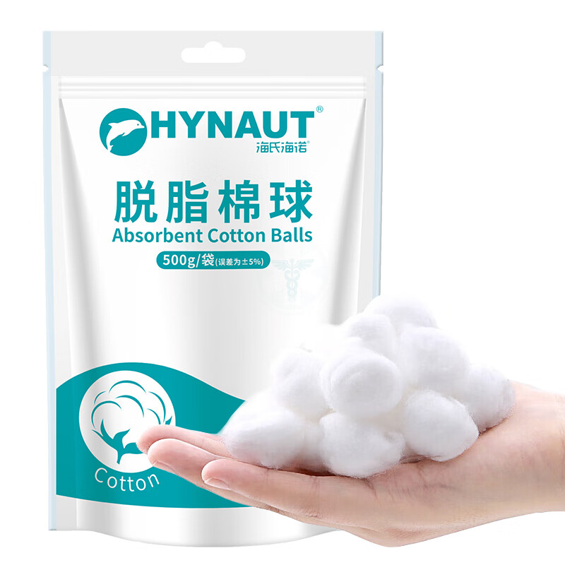 海氏海诺脱脂棉球 0.2g 50g